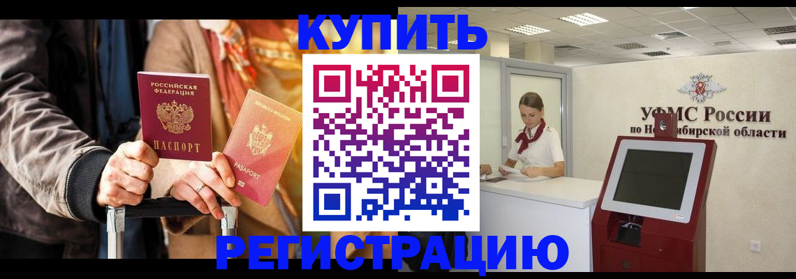 временная регистрация гарантия в Абдулино