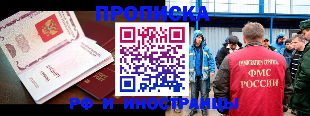 прописка паспорт в Абдулино